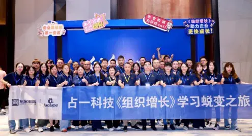 Formation sp&eacute;ciale sur la croissance organisationnelle&nbsp;: renforcer la mise &agrave; niveau des capacit&eacute;s de Zhanyi