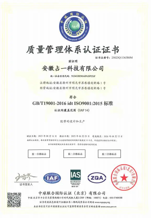 ISO 14001 Gestion de l'environnement
