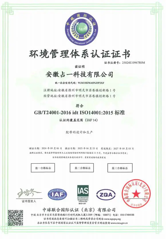 ISO 14001 Gestion de l'environnement