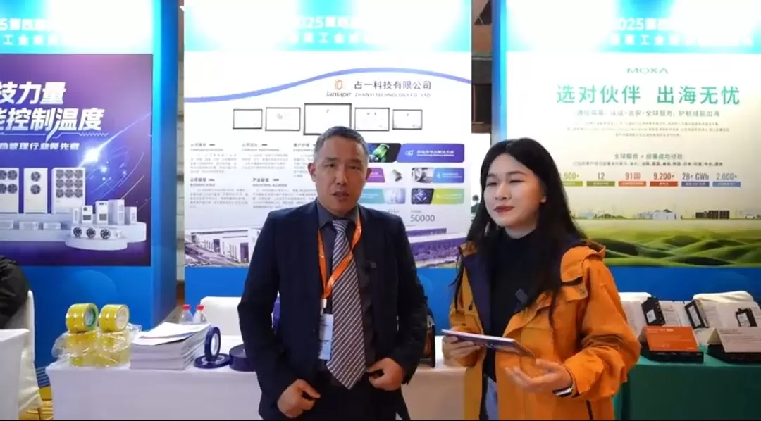 La technologie Zhanyi brille lors de la 4e conf&eacute;rence annuelle GGII sur le stockage d'&eacute;nergie 2025, consacr&eacute;e aux solutions de ruban adh&eacute;sif sp&eacute;cial pour...